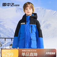 雪中飛【遠(yuǎn)紅外升溫】?jī)和鸾q服男女童工裝加厚羽絨服藍(lán)色150cm