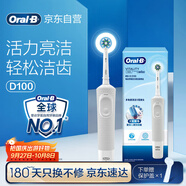 歐樂B成人電動(dòng)牙刷男士女士圓頭牙刷D100聲波旋轉(zhuǎn)震動(dòng)充電式（刷頭*1）日常清潔生日禮物中秋送禮贈(zèng)