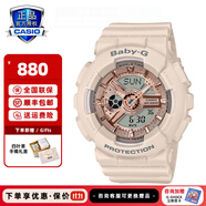 卡西歐手表女運動(dòng)baby g星空櫻花粉獨角獸35周年限定G-SHOCK GIRLS BA-110CP-4APR淡雅裸粉