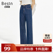 百斯盾精選棉牛仔褲女2025春夏新款親膚棉布顯瘦顯腿長(zhǎng)百搭寬松闊腿褲 深藍(lán)色-ND1H0014010 26 (1尺9)