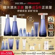 蘇秘37°（Su:m37°）水漾沁潤7件套388ml第二代呼吸套盒 水乳護膚品套裝禮盒 生日禮物