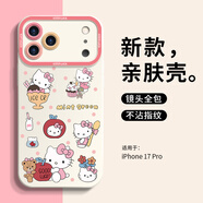 英愷達(dá) 適用蘋果17pro手機殼iphone17pro保護(hù)套全包防摔男女款創(chuàng)意網(wǎng)紅保護(hù)殼天使眼KT貓小女孩