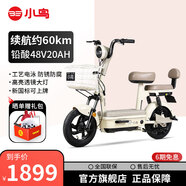 小鳥國標電動自行車國79 48V鉛酸電池真空輪胎通勤代步兩輪電瓶車電動車 國翼-1 茶白【20AH】/205新款/無騎行腳踏