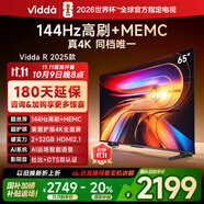 Vidda 海信電視65英寸 R65 2025款 一級能效 144Hz高刷 2+32G 換新家電國家補貼液晶游戲電視65V1Q-R