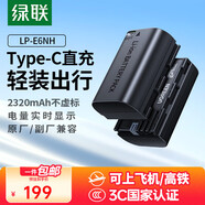 綠聯(lián)3C認(rèn)證LP-E6NH相機(jī)電池適用佳能EOS R62 R5 R6 R7 90D 80D 70D 7D2 60D 6D2 5D3 5D2 5DMark 5D4 LP-E6NH單電池【Type-c直充款】