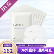 芳珂（FANCL）膠原蛋白面膜 亮白淡斑抗皺面膜 七夕情人節(jié)禮物補(bǔ)水保濕提亮膚色 提亮膚色淡化斑點面膜6片