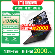 微星（MSI）泰坦17HX丨16HX游戲本筆記本電腦全新HX處理器酷睿高性能高刷屏 泰坦16丨U9 285HX丨RTX5080丨4K 套餐五：三星64G內(nèi)存丨4TB固態(tài)