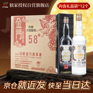 金門(mén)高粱 白金龍 清香型白酒 58度600ml*12瓶整箱裝  中秋宴請招待送禮