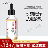 形象美六勝肽抗皺精華液30ml淡化細(xì)紋法令紋緊致保濕補(bǔ)水安瓶精華原液