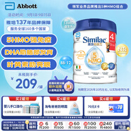 雅培(Abbott)港版心美力Similac 5HMO嬰幼兒配方奶粉4段 (3歲+) 850g 