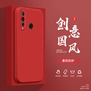 小寸心華為Nova4手機殼Nova4E液態(tài)殼Nova5全包軟硅膠防摔保護套新款鏡頭 華為Nova4中國紅-YT000純色