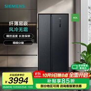 西門子（SIEMENS）502升對開門雙開門變頻家用大容量電冰箱  超薄機身 風冷無霜 精細分儲 曜鋼黑 支持國家補貼 KA95V2138C