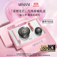 阿瑪尼夢中人口紅氣墊禮盒(142+黑奢氣墊)顯白唇釉 生日禮物送女友