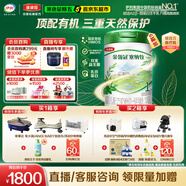 伊利金領(lǐng)冠塞納牧首款HMOs有機A2β-酪蛋白奶粉1段0-6個(gè)月800g*6整箱