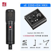se2200現(xiàn)場卡拉ok麥克風(fēng)大膜片多指錨唱歌錄音配音聲卡電容麥克風(fēng) sE2200+AudientiD4MKII聲卡