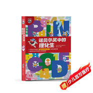 平博士密碼·諾貝爾獎(jiǎng)中的理化生（全10冊(cè)）（改編自俄羅斯國(guó)寶級(jí)科普動(dòng)畫(huà)片《平博士密碼》）