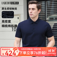 拉博夫短袖t恤男2025夏裝新品半袖上衣中年公干商務(wù)休閑百搭凈色polo衫 寶蘭 XL /52碼/180