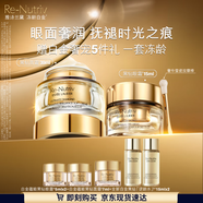 雅詩蘭黛護(hù)膚品套裝（黑鉆眼霜15ml+黑鉆面霜30ml）生日禮物