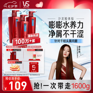 沙宣【單依純同款】水潤去屑洗發(fā)水男女士通用洗500g*2+洗400g大紅瓶