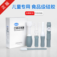 QUANHE 吸舌器舌肌康復訓練器拉拔舌器舌頭吞咽發(fā)音訓練器 【四代兒童款】口肌訓練器套裝+盒 【醫用同款 送貨上門(mén)】