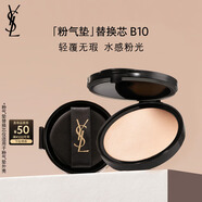 圣羅蘭（YSL）粉氣墊B10替換芯 遮瑕持久防曬化妝品生日禮物送女友中秋禮品