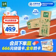 伊利金典純牛奶整箱 250ml*12盒 3.6g乳蛋白 原生高鈣 禮盒裝