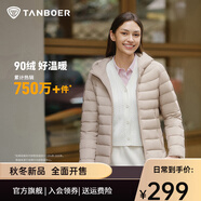 坦博爾輕薄羽絨服女秋季城市輕戶外百搭修身短款連帽外套TBF310218D 珍珠月米 M (170)