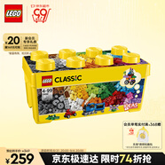 樂(lè )高（LEGO）積木拼裝經(jīng)典系列10696 創(chuàng  )意積木盒男孩女孩兒童玩具生日禮物
