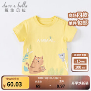 戴維貝拉（DAVE＆BELLA）女童短袖兒童t恤男童夏裝童裝男孩衣服寶寶半袖白色體桖嬰兒上衣 黃色【DB2221400】 80 cm（建議身高73-80cm）