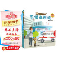 可可的快樂生活：不怕去醫(yī)院