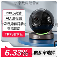 樂(lè)橙（LeChange）TP7S攝像頭線監(jiān)控家用手機(jī)遠(yuǎn)程360全景室內(nèi)夜視語(yǔ)音K2D-5M TP7S/K26-200萬(wàn)像素拍無(wú)送64G+4 無(wú)