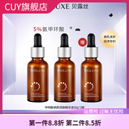 貝美【官方】貝美貝露絲傳明酸精華液氨甲環(huán)酸去黃提亮膚色暗沉 買(mǎi)二送一30ml/3瓶（5%）