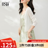歐莎（OSA）【夏日繽紛】短款冰絲披肩空調衫女夏季新款V領(lǐng)輕薄針織開(kāi)衫百搭 白色 S