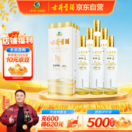古井貢酒  世博和和 濃香型世博紀(jì)念款白酒 55度750ml *6瓶