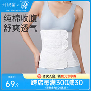 十月結(jié)晶產(chǎn)后收腹帶純棉超薄透氣剖腹產(chǎn)順產(chǎn)專用術(shù)后盆骨帶束腰帶 【3段收腹帶+盆骨帶】 薄款 XL （產(chǎn)后130-170斤）