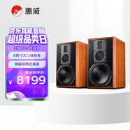 惠威（HiVi） M5A 2.0聲道三分頻高保真有源音響 無線藍(lán)牙Wi-Fi客廳書架式電視電腦HiFi音箱