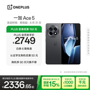 一加 Ace 5 16GB+512GB 全速黑 國家補(bǔ)貼 第三代驍龍 8 風(fēng)馳游戲內(nèi)核 冰川電池 oppo游戲AI智能5G手機(jī)