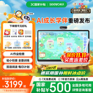 希沃AI學(xué)習(xí)機(jī)W20 國(guó)家補(bǔ)貼15% 15.6英寸護(hù)眼學(xué)習(xí)平板 兒童學(xué)習(xí)機(jī)學(xué)練機(jī) 雙語(yǔ)啟蒙 校內(nèi)同源課 8+256G