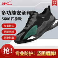 雙星八特 勞保鞋男士防砸防刺穿鋼包頭工地超輕安全鞋SX06四季款 男女同款38碼