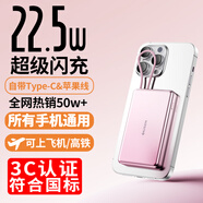 優(yōu)者【國家3C認證丨可上飛機高鐵】超級快充自帶線(xiàn)充電寶小巧超薄便攜移動(dòng)電源適用安卓蘋(píng)果小米 【粉色2萬(wàn)毫安高配版】保護手機電池健康