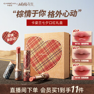卡姿蘭（Carslan）破格限定口紅禮盒水霧吻唇膏三支啞光滋潤(rùn)七夕情人節(jié)禮物生日禮物