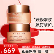 嬌韻詩(shī)（CLARINS）彈簧水乳面霜雙萃精華護膚品套裝化妝品全套送老婆生日禮物女 彈簧二件套 日霜+晚霜