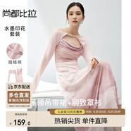 尚都比拉夏季水墨印花印花蕩領(lǐng)吊帶連衣裙扭結領(lǐng)罩衫套裝女 柔粉色 XL 