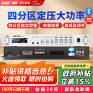 先科（SAST）定壓大功率藍牙功放機180W公共廣播放大器吸頂音柱壁掛音響門店會議家庭影院組合四分區(qū)獨立控音