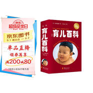 定本·育兒百科：醫(yī)生解讀版  