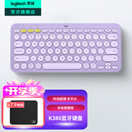 羅技（Logitech）時(shí)尚系列K380藍(lán)牙鍵盤(pán) 無(wú)線鍵盤(pán)Mac筆記本平板IPAD電腦靜音鍵盤(pán)安卓手機(jī)多設(shè)備超薄家用巧克力按鍵 星暮紫