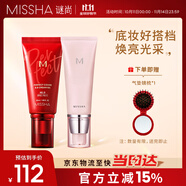 大紅bb霜遮瑕保濕持久不易脫妝防曬隔離妝前乳