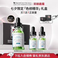修麗可色修精華30ml護膚品舒緩修紅修護保濕七夕情人節禮物【限時(shí)福利】