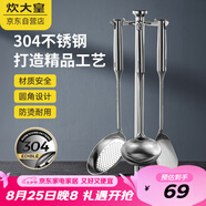 炊大皇 鏟勺套裝 304不銹鋼鍋鏟+湯勺+漏勺三件套 鐵鍋不銹鋼鍋炒菜鏟子