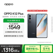OPPO K12 Plus 12GB+512GB 玄武黑 政府國家補(bǔ)貼 6400mAh大電池 第三代驍龍7 120Hz護(hù)眼直屏5G AI手機(jī)